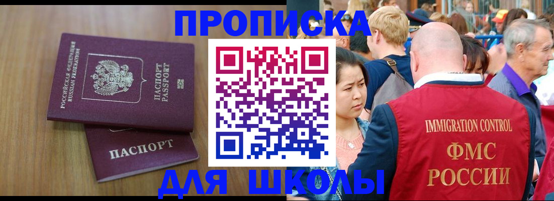 временная регистрация в Волгодонске