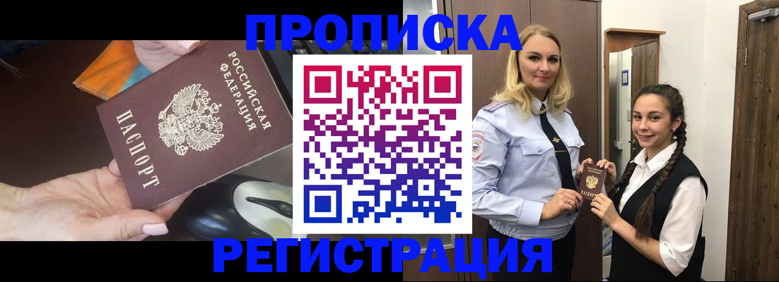 временная регистрация госуслуги в Волгодонске