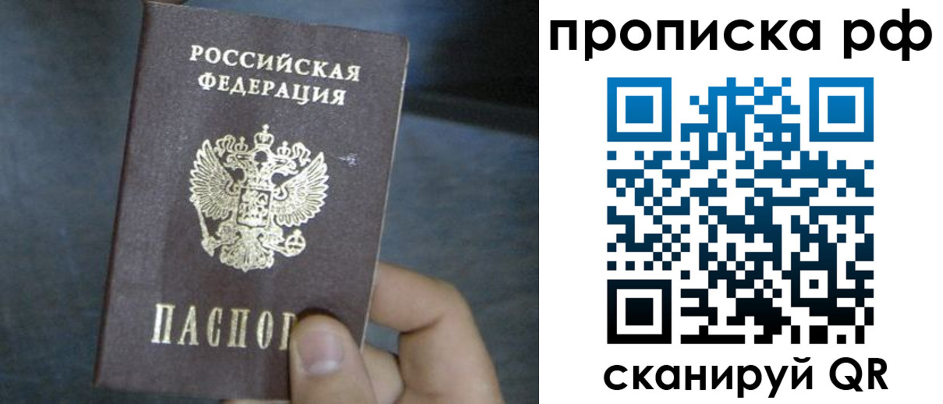 временная регистрация недорого в Волгодонске