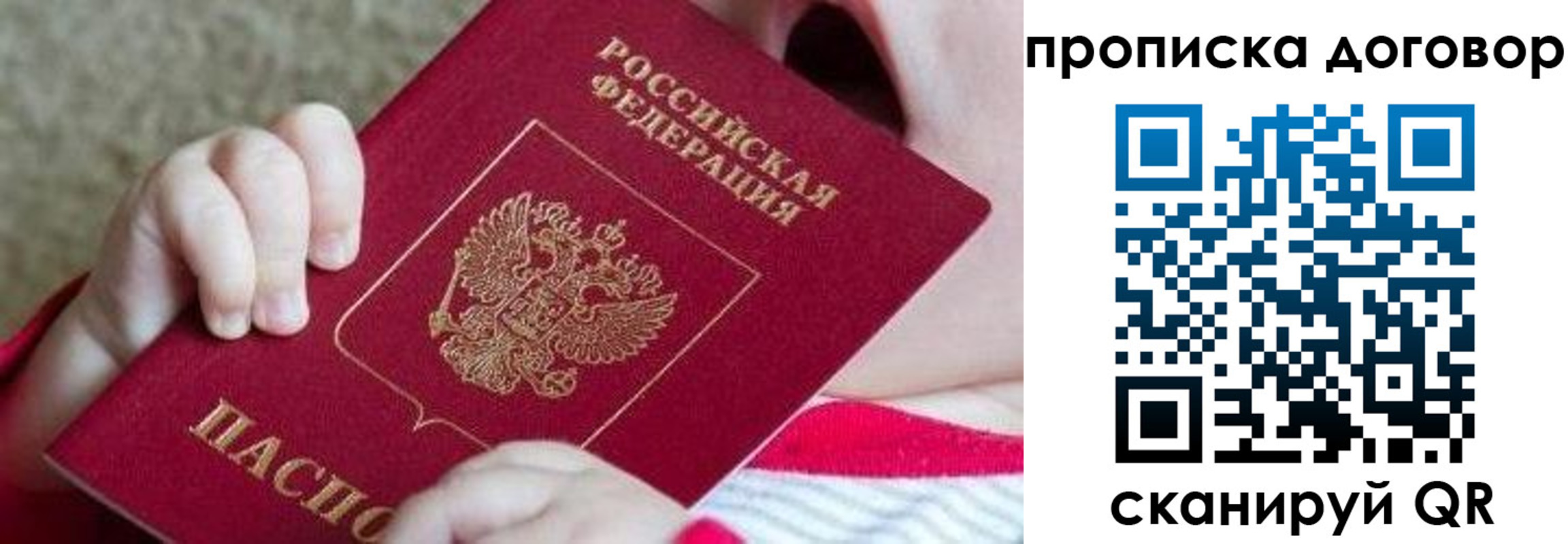 временная регистрация поиск в Волгодонске
