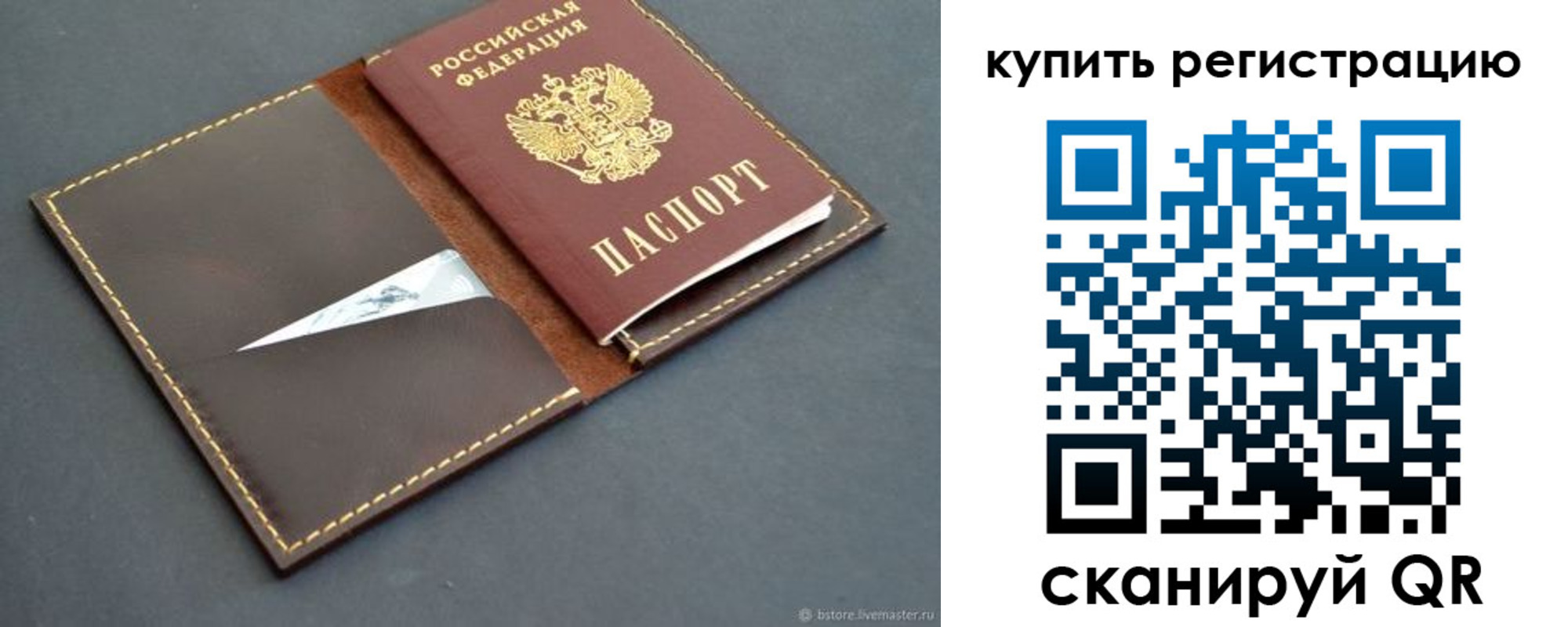 прописка поиск в Волгодонске