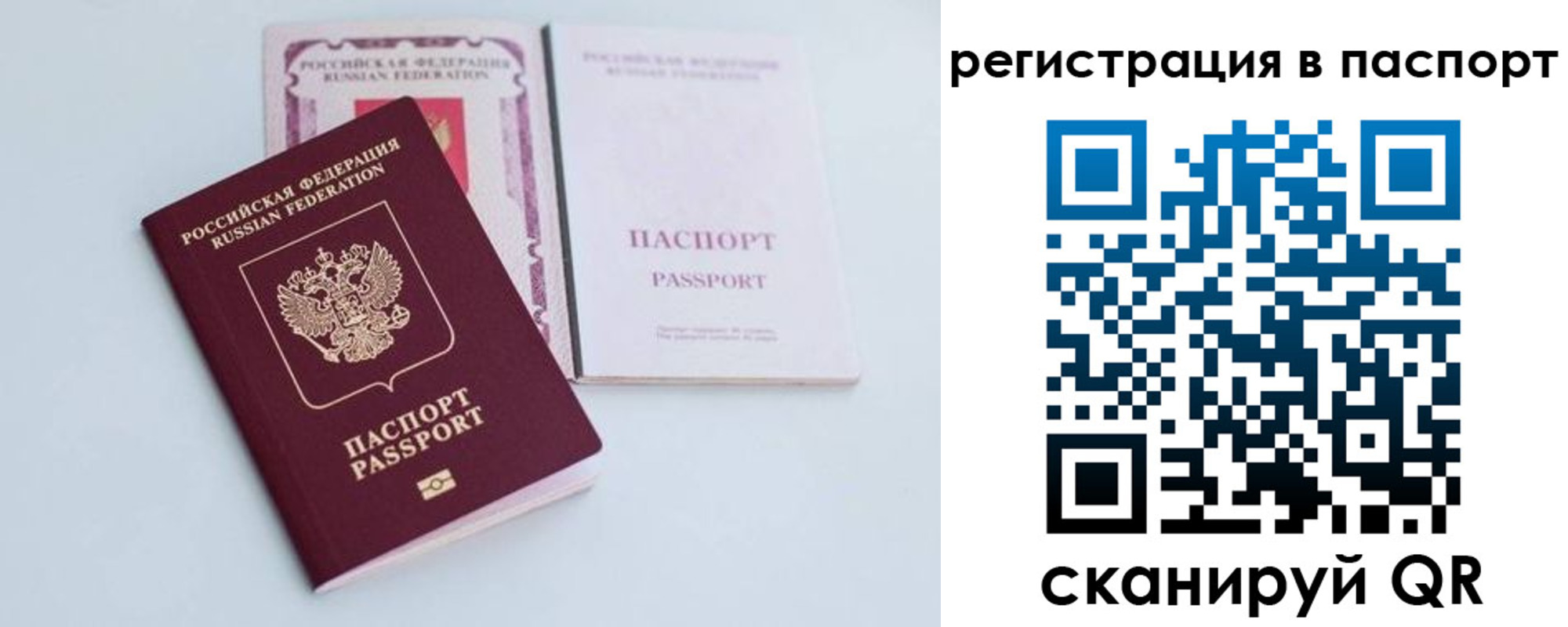 временная регистрация в Волгодонске
