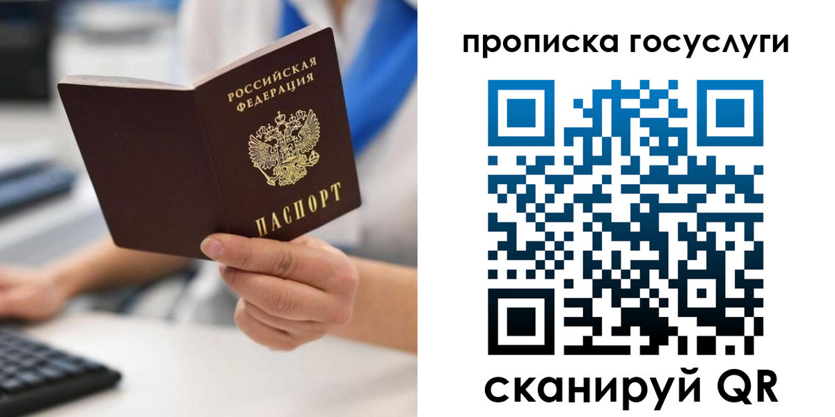 временная регистрация законно в Волгодонске
