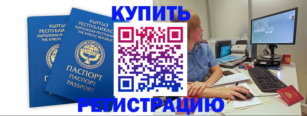 прописка гарантия в Волгодонске