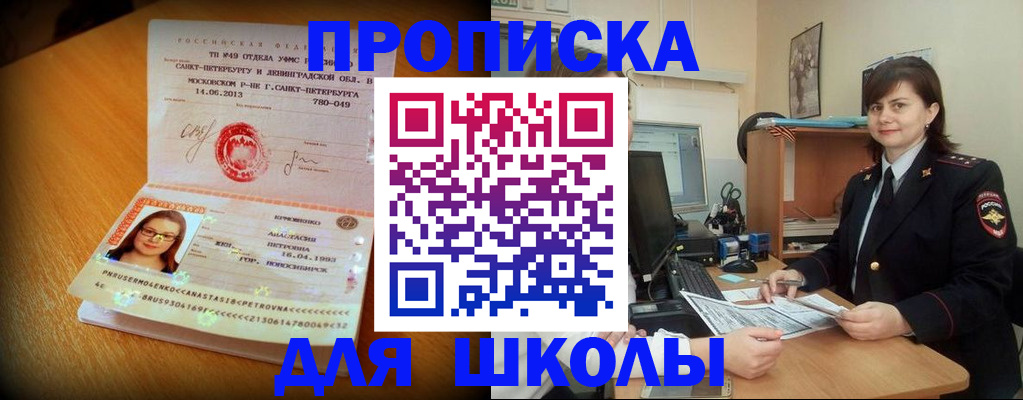 прописка в квартире в Волгодонске