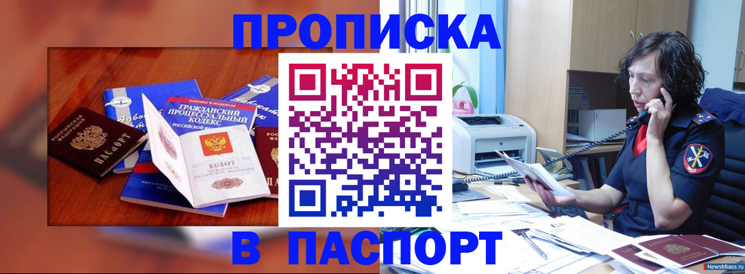 временная регистрация гарантия в Волгодонске