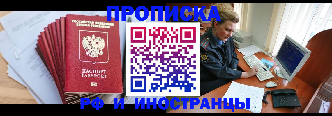 найти адрес прописки в Волгодонске