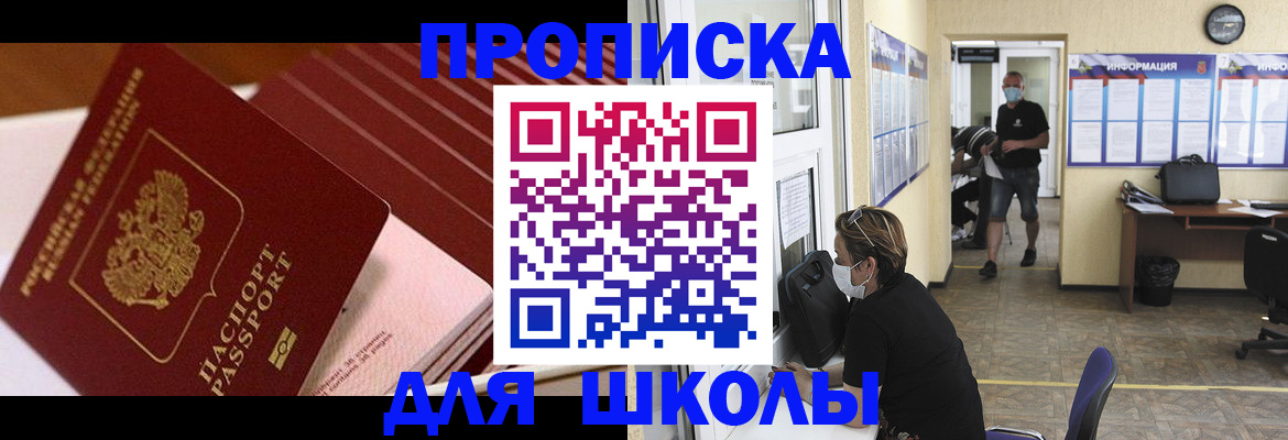 прописка для военкомата в Волгодонске